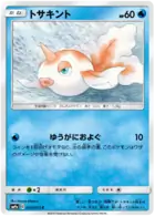 Goldeen Pokemon card from Night Unison