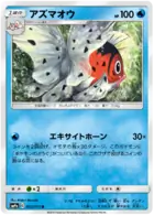 Seaking Pokemon card from Night Unison