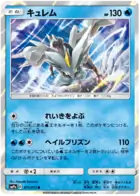 Kyurem Pokemon card from Night Unison