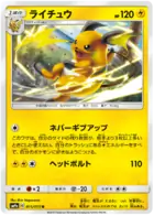 Raichu Pokemon card from Night Unison