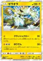 Zeraora Pokemon card from Night Unison