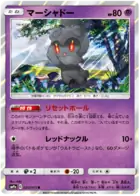 Marshadow Pokemon card from Night Unison
