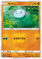 Wooper Pokemon card from Night Unison