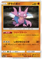 Gligar Pokemon card from Night Unison