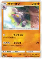 Gliscor Pokemon card from Night Unison