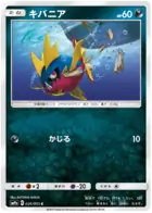 Carvanha Pokemon card from Night Unison