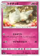 Togetic Pokemon card from Night Unison