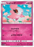 Spritzee Pokemon card from Night Unison