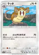 Raticate Pokemon card from Night Unison