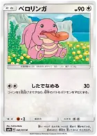 Lickitung Pokemon card from Night Unison