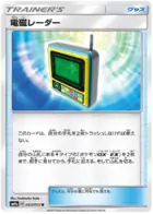 Electromagnetic Radar Pokemon card from Night Unison