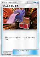 Surprise Box Pokemon card from Night Unison