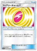 Fairy Charm Electric Pokemon card from Night Unison