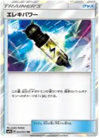 Electropower Pokemon card from Night Unison
