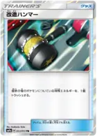 Enhanced Hammer Pokemon card from Night Unison