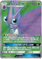Venomoth GX Pokemon card from Night Unison