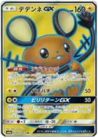 Dedenne GX Pokemon card from Night Unison
