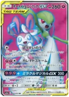 Gardevoir & Sylveon GX Pokemon card from Night Unison