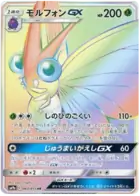 Venomoth GX Pokemon card from Night Unison