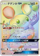 Dedenne GX Pokemon card from Night Unison