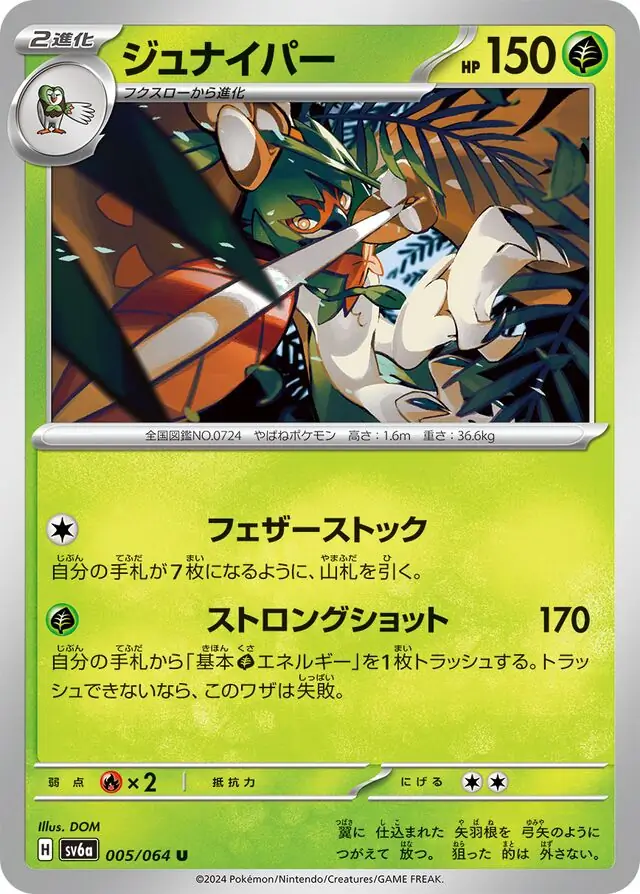 Decidueye Pokemon card from Night Wanderer