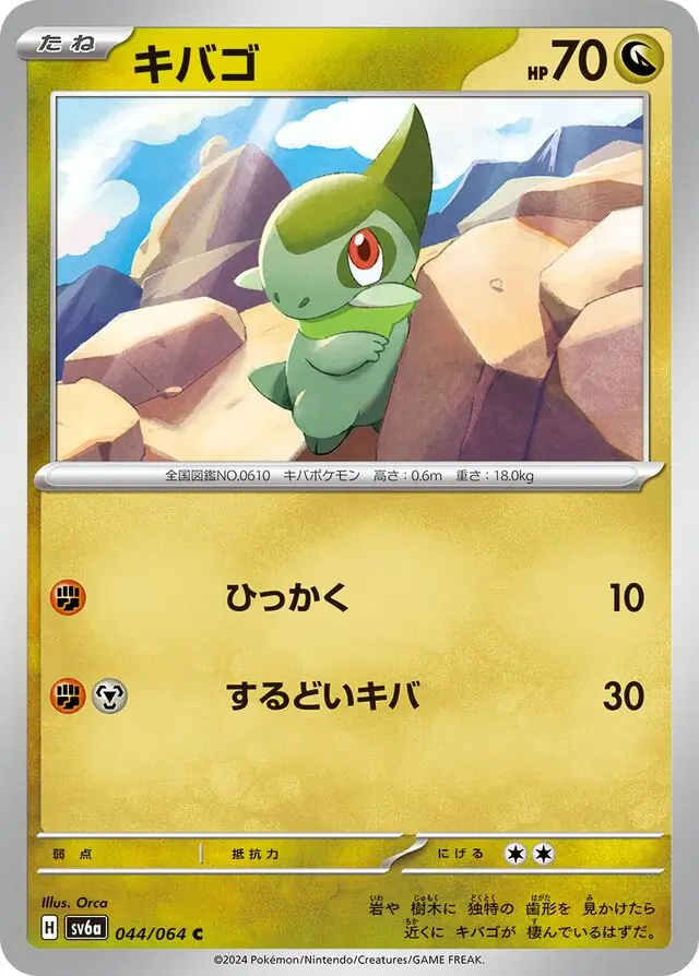 Axew Pokemon card from Night Wanderer