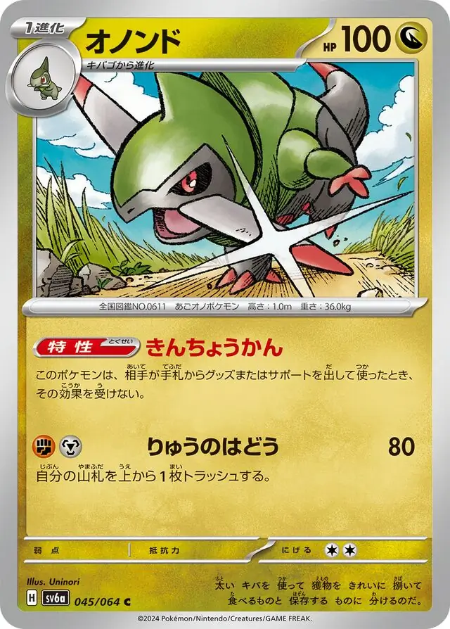 Fraxure Pokemon card from Night Wanderer
