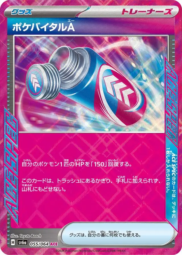 PokeVital A Pokemon card from Night Wanderer