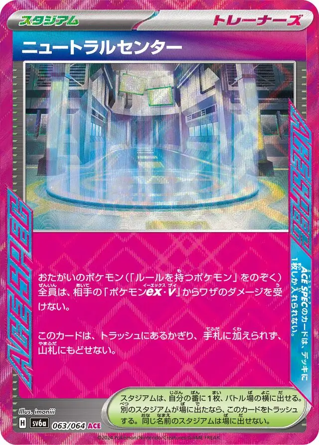 Neutral Center Pokemon card from Night Wanderer