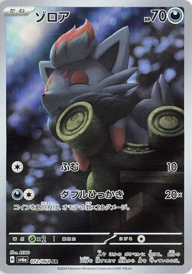 Zorua Pokemon card from Night Wanderer