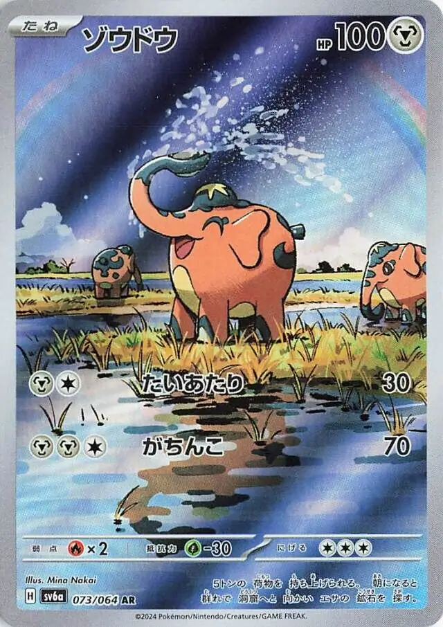 Cufant Pokemon card from Night Wanderer