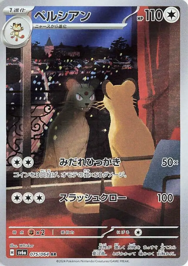 Persian Pokemon card from Night Wanderer