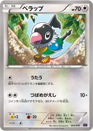 Chatot Pokemon card from Noivern BREAK Evolution Pack
