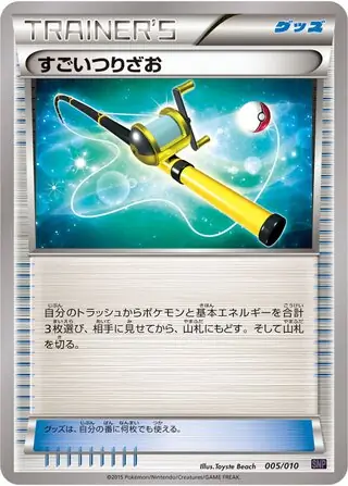 Super Rod Pokemon card from Noivern BREAK Evolution Pack