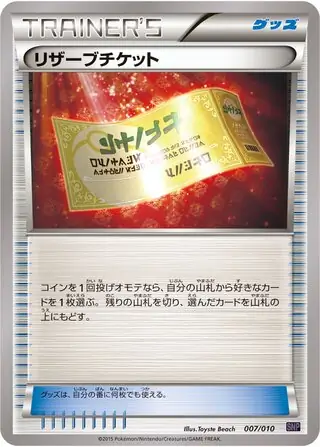 Reserved Ticket Pokemon card from Noivern BREAK Evolution Pack