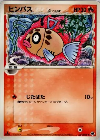 Feebas Pokemon card from Offense and Defense of the Furthest Ends