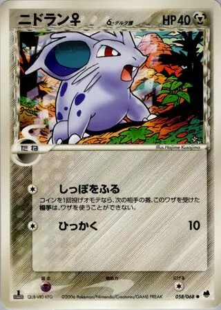 Nidoran Star Pokemon card from Offense and Defense of the Furthest Ends