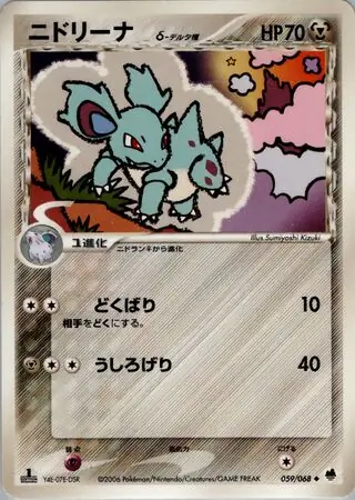 Nidorina Pokemon card from Offense and Defense of the Furthest Ends