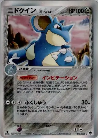 Nidoqueen Pokemon card from Offense and Defense of the Furthest Ends