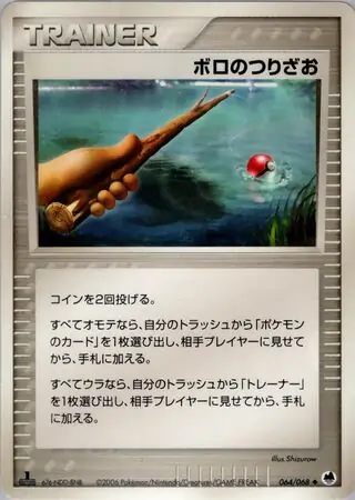Old Rod Pokemon card from Offense and Defense of the Furthest Ends