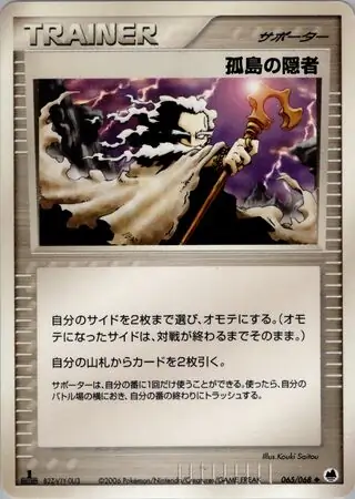 Island Hermit Pokemon card from Offense and Defense of the Furthest Ends