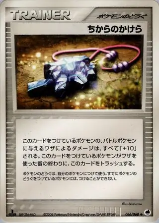 Strength Charm Pokemon card from Offense and Defense of the Furthest Ends