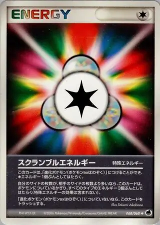 Scramble Energy Pokemon card from Offense and Defense of the Furthest Ends
