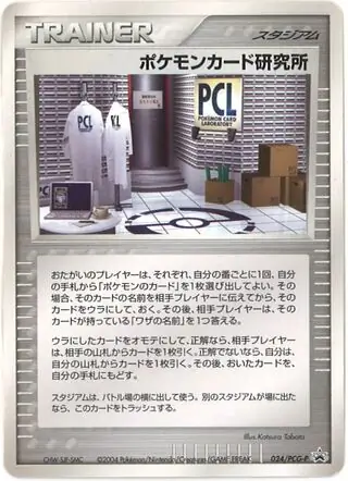 Pokemon Card Laboratory Pokemon card from PCG-P Promos