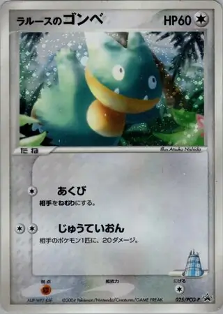 LaRousse's Munchlax Pokemon card from PCG-P Promos