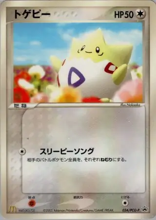 Togepi Pokemon card from PCG-P Promos
