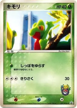 Treecko Pokemon card from PCG-P Promos