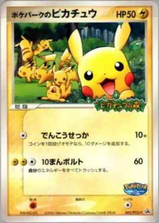 PokePark's Pikachu Pokemon card from PCG-P Promos