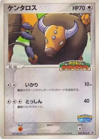 Tauros Pokemon card from PCG-P Promos