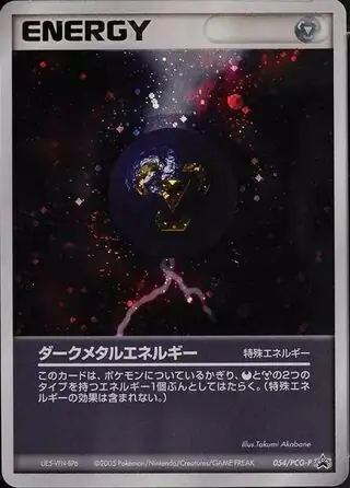 Dark Metal Energy Pokemon card from PCG-P Promos